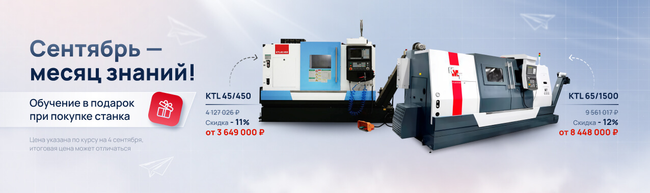 Сентябрь - месяц знаний