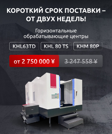 Спеццена KMT KHL KHM