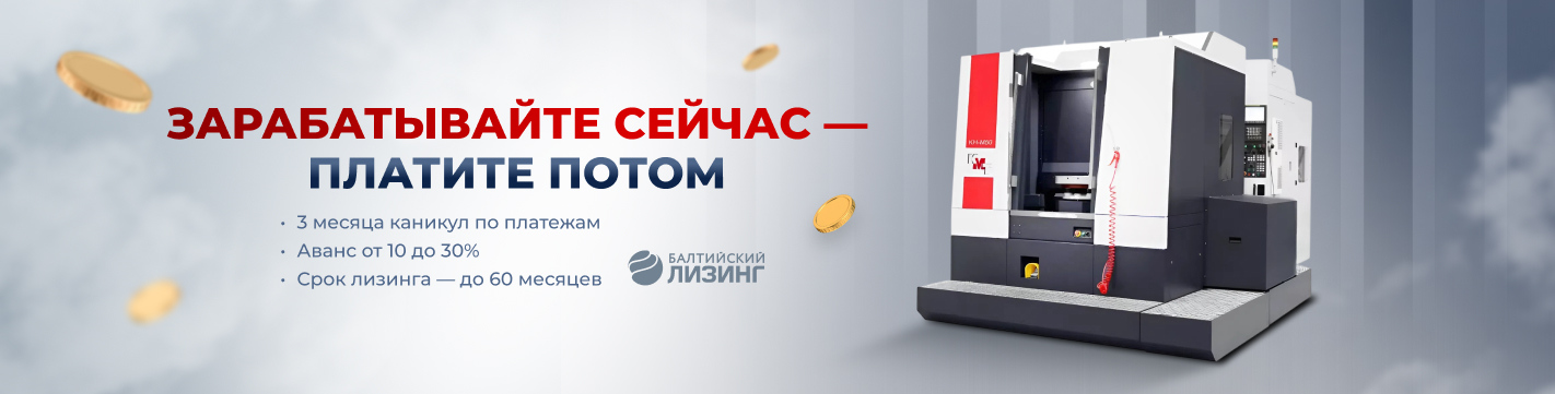 Зарабатывайте сейчас — платите потом!