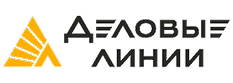 Деловые линии