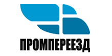 Промпереезд