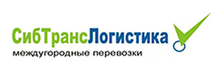 СибТрансЛогистика