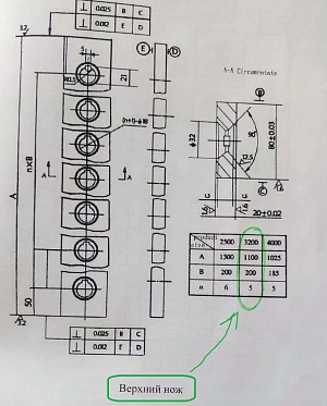Нож верхний L=1100мм для KSM 12-3200