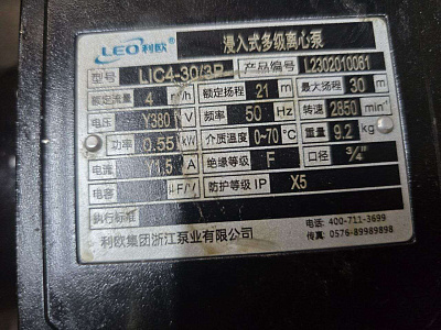 Помпа СОЖ LIC4-30/3P для VDLS850