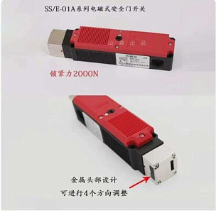 Замок блокировки двери SS/E-01-Z-1-B для GMU800/GMU400