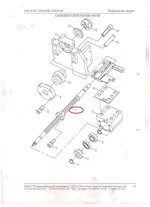 ШВП СКА6150-41701 для CKE